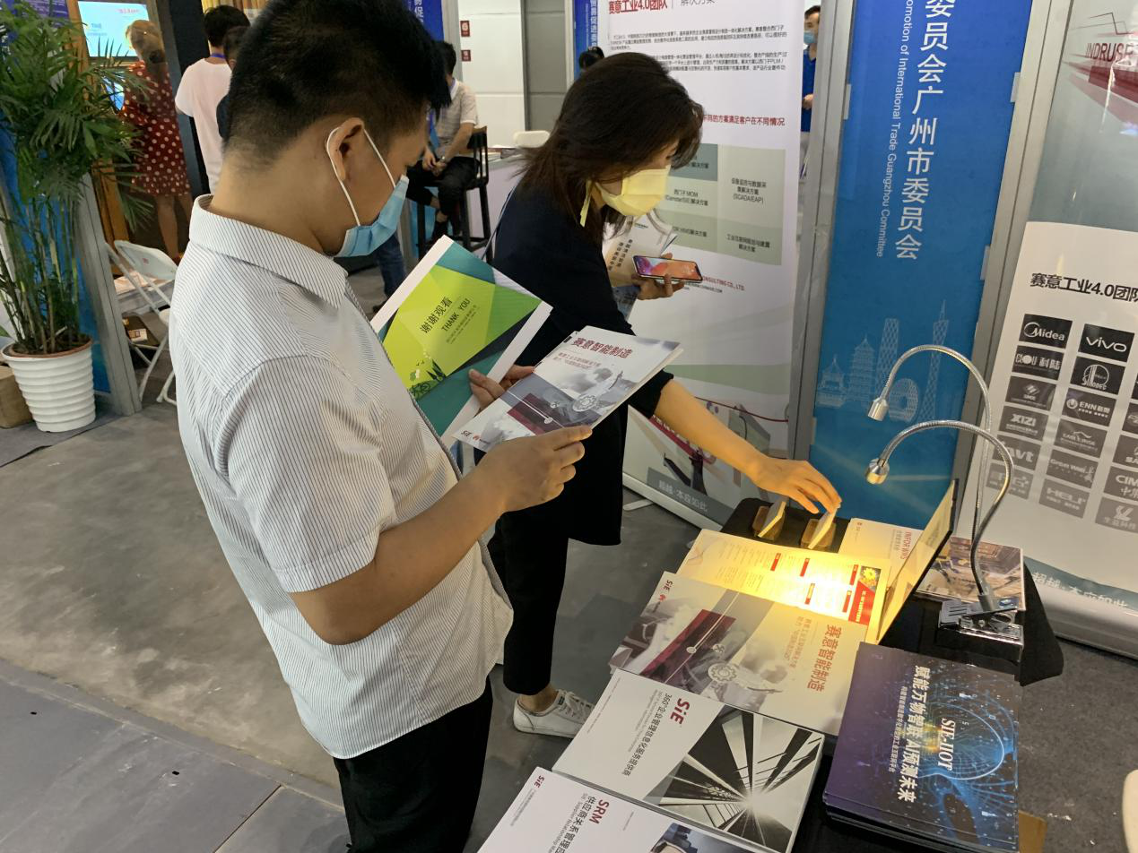 云顶集团信息携企业数字化解决方案亮相2020陕西国际科技创新创业博览会