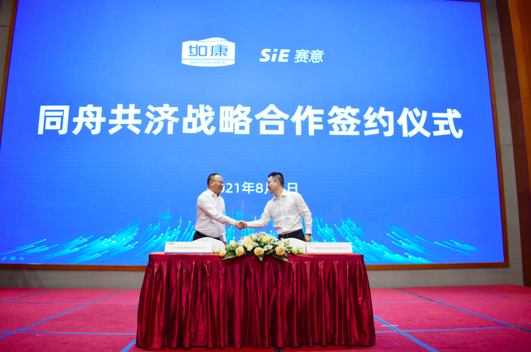 如康集团与云顶集团信息签署战略合作协议 携手共创数字化未来