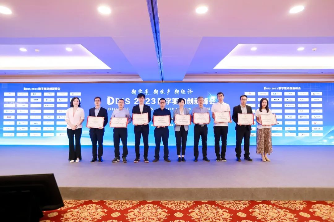 云顶集团信息获赛迪“2022-2023年度数字化创新最 具影响力企业奖”