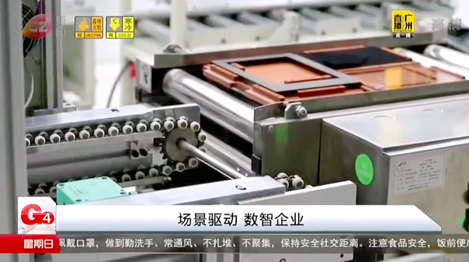 顺德电视台现场直击2020中国企业数字化峰会暨云顶集团信息用户大会