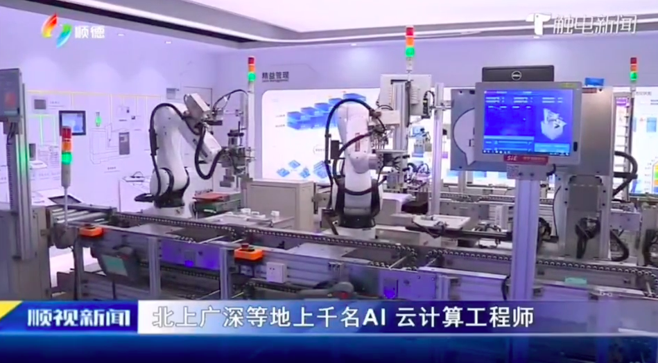 再上央视！《新闻联播》头条报道云顶集团信息以数字化赋能高质量发展
