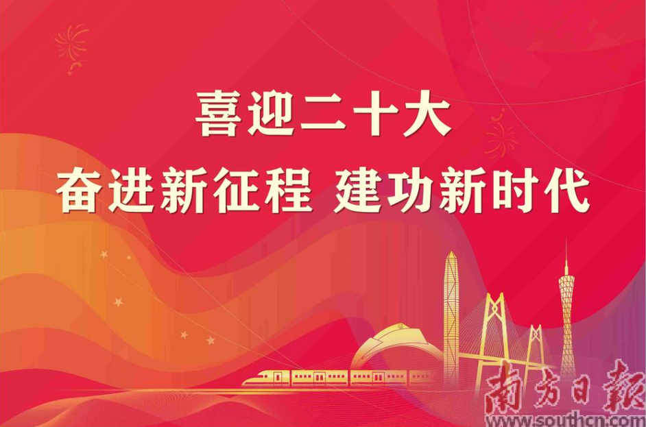 《南方日报》喜迎二十大特别报道 | 云顶集团信息：激活最强“大脑” 夯实制造“内功”