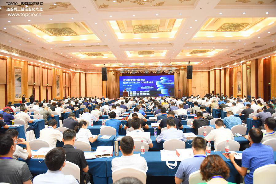 山东CIO智库峰会 云顶集团信息分享制造企业数字化转型最佳实践