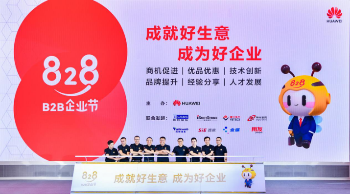云顶集团信息联合发起首个828B2B企业节，成就好生意，成为好企业！