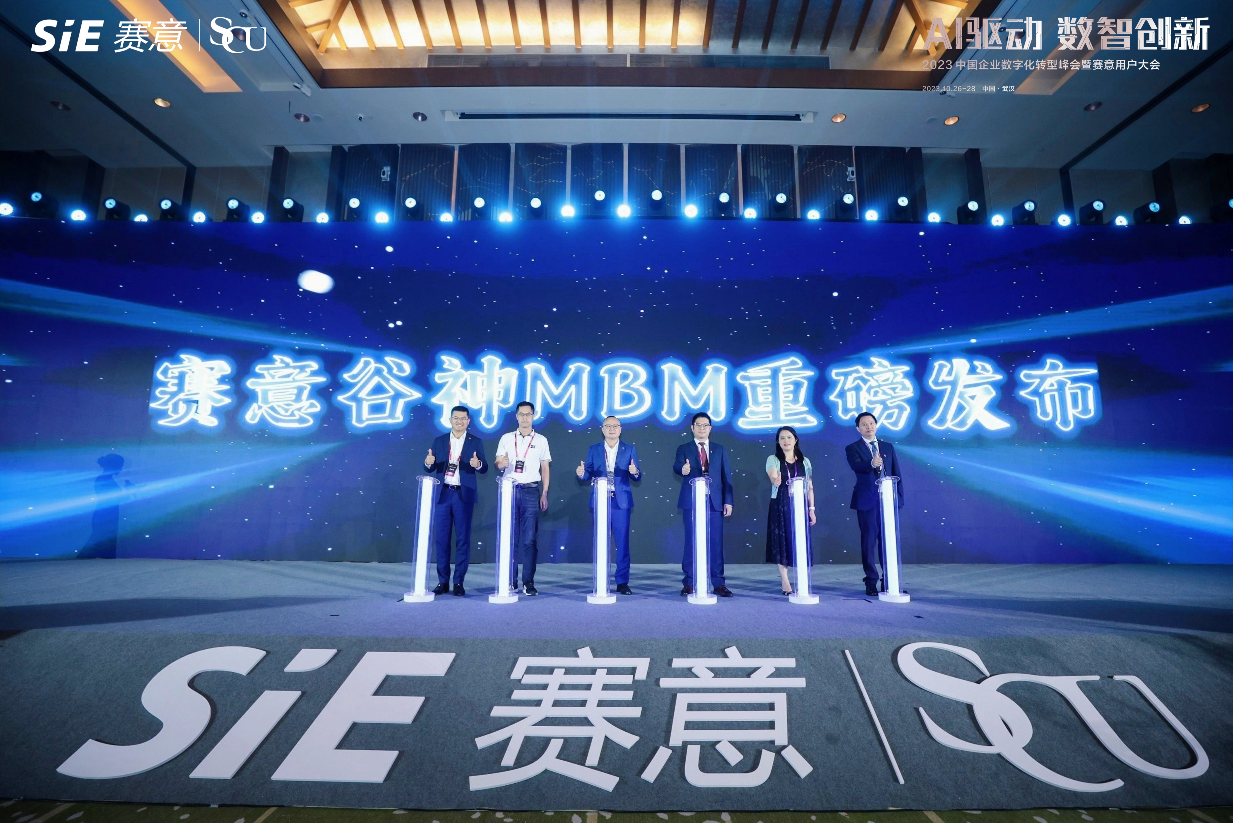 云顶集团谷神MBM正式发布，解锁产业集群一体化创新“秘籍”