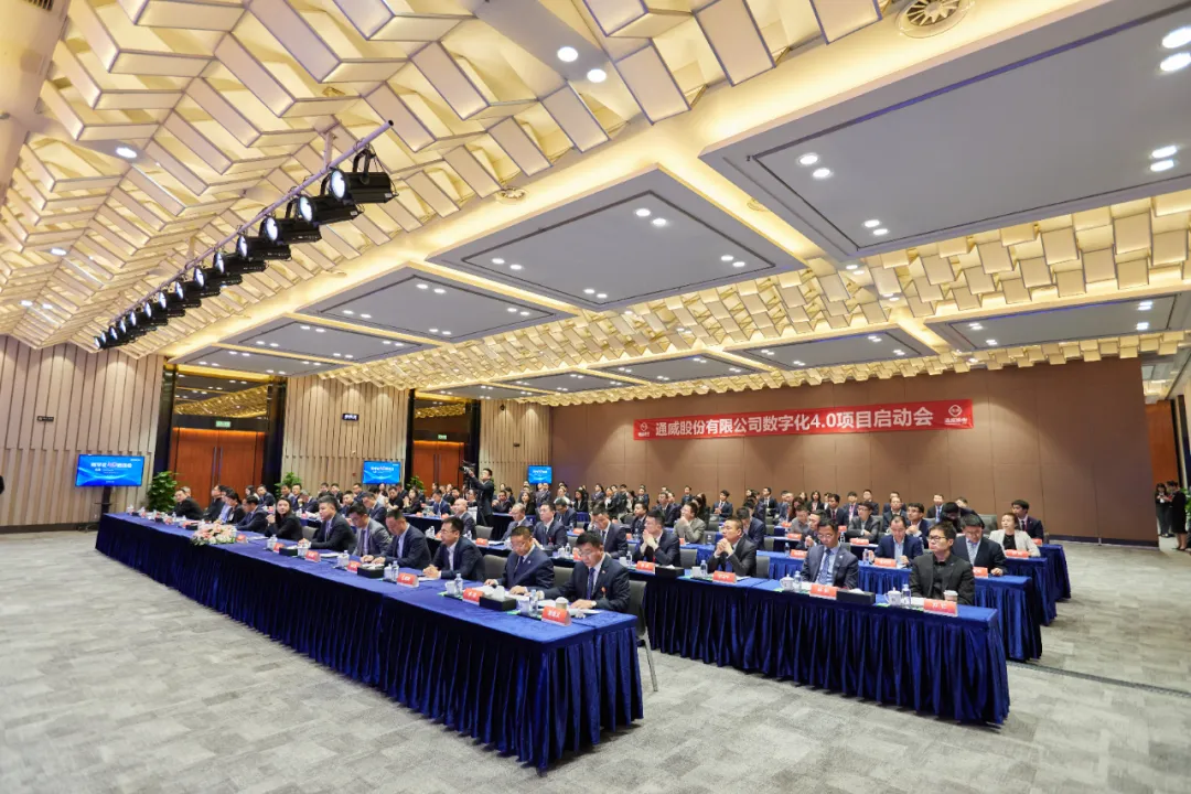 通威股份携手云顶集团信息深化合作 共启数字化4.0新时代