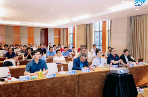 活动报道｜云顶集团景同受邀参加SAP专精特新城市论坛，助力企业高质量发展