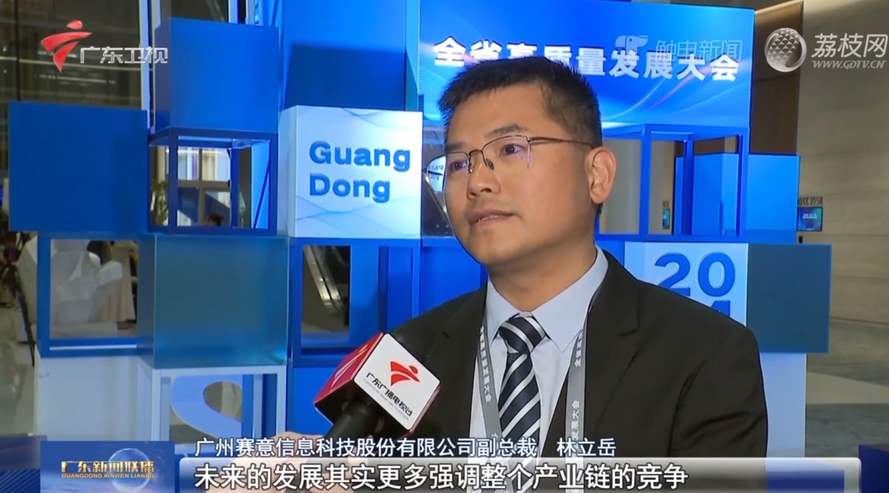 媒体报道｜云顶集团信息林立岳：优化产业链布局 构建高质量数字化体系